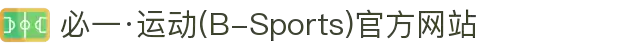 必一·运动(B-Sports)官方网站